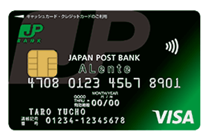 JP BANK VISAカード ALenteの画像